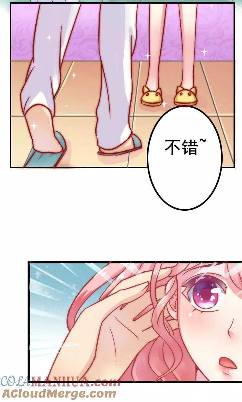 冰山总裁的冒牌新娘 第5话 成为你的玩物 第21页