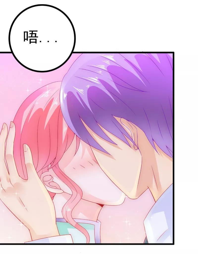 冰山总裁的冒牌新娘 第59话 我们不离婚，好不好？ 第16页