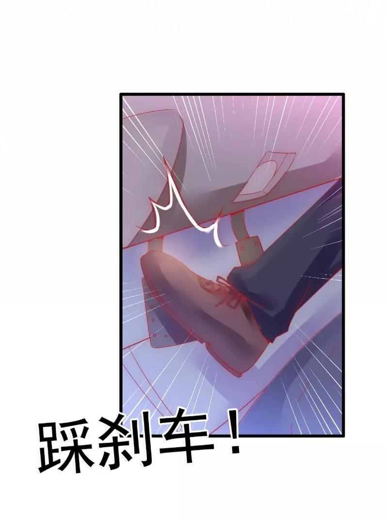 冰山总裁的冒牌新娘 第59话 我们不离婚，好不好？ 第6页