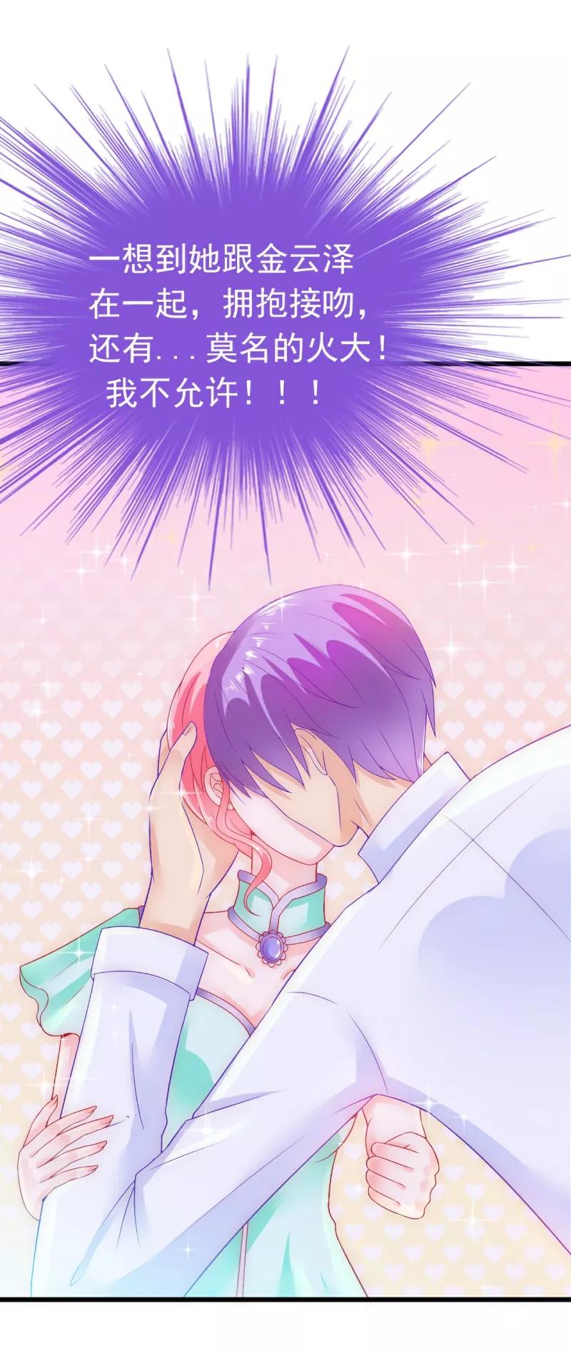 冰山总裁的冒牌新娘 第59话 我们不离婚，好不好？ 第14页