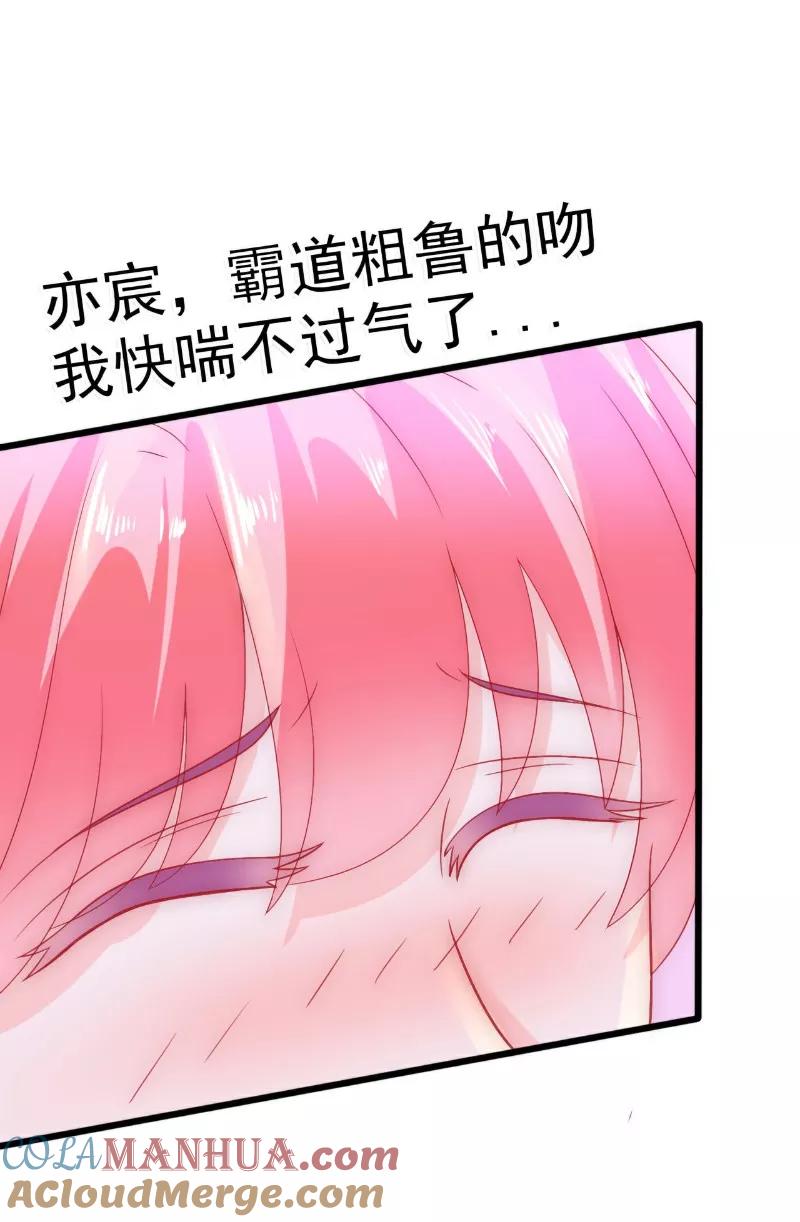 冰山总裁的冒牌新娘 第59话 我们不离婚，好不好？ 第17页