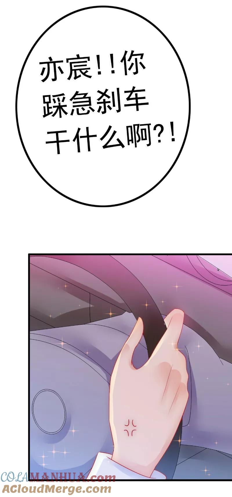 冰山总裁的冒牌新娘 第59话 我们不离婚，好不好？ 第9页