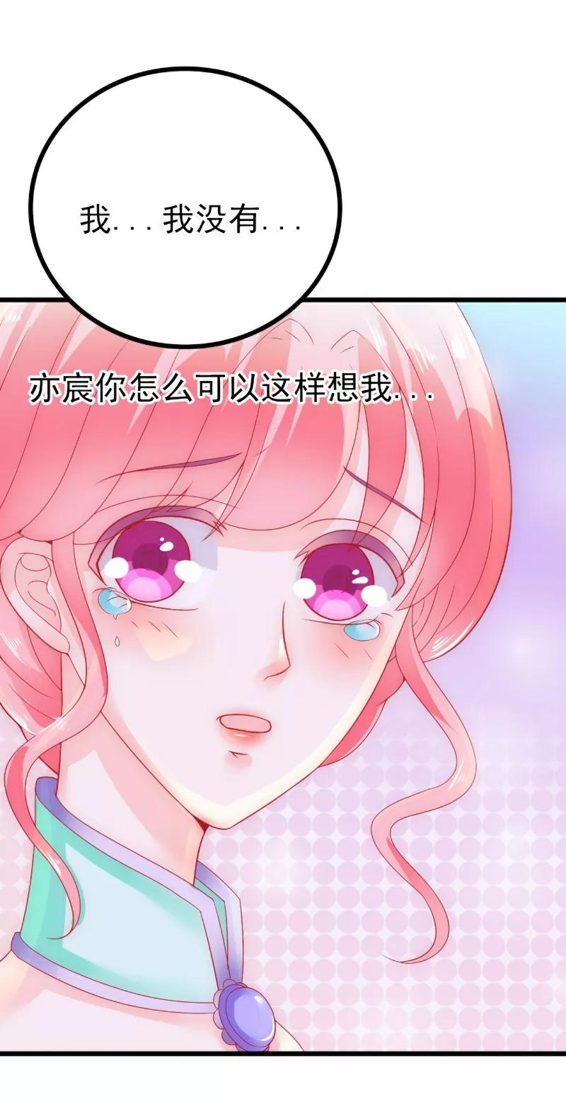冰山总裁的冒牌新娘 第59话 我们不离婚，好不好？ 第12页