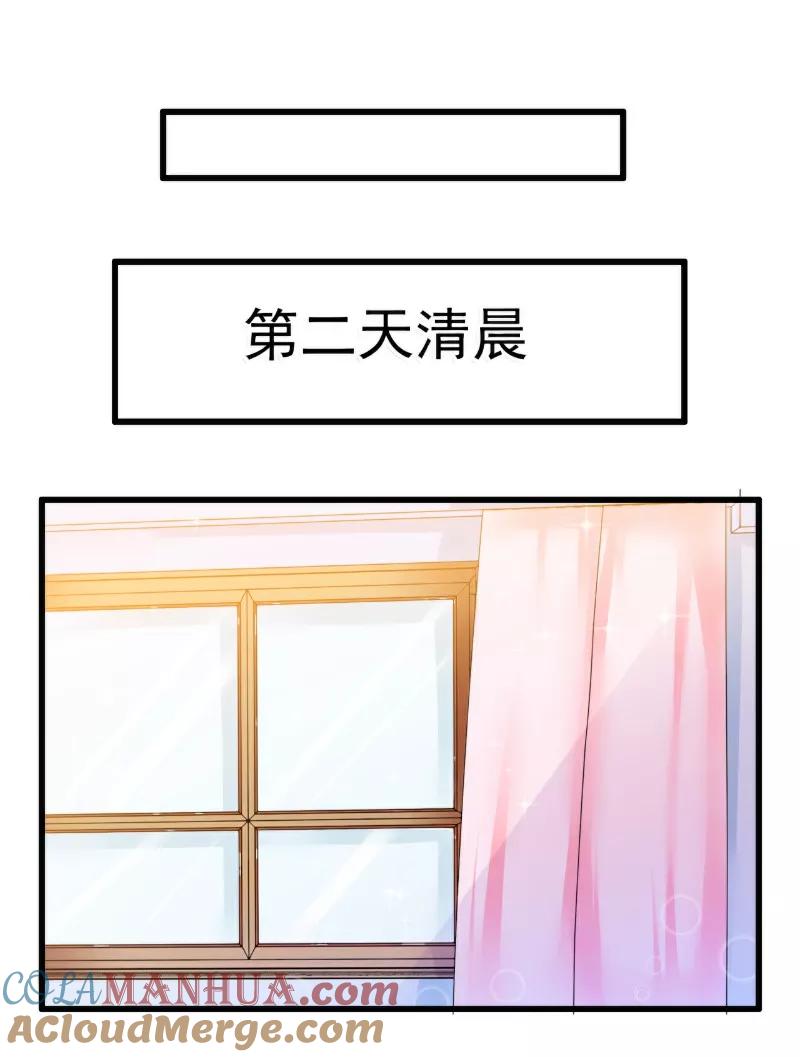 冰山总裁的冒牌新娘 第60话 口是心非的南亦宸 第11页