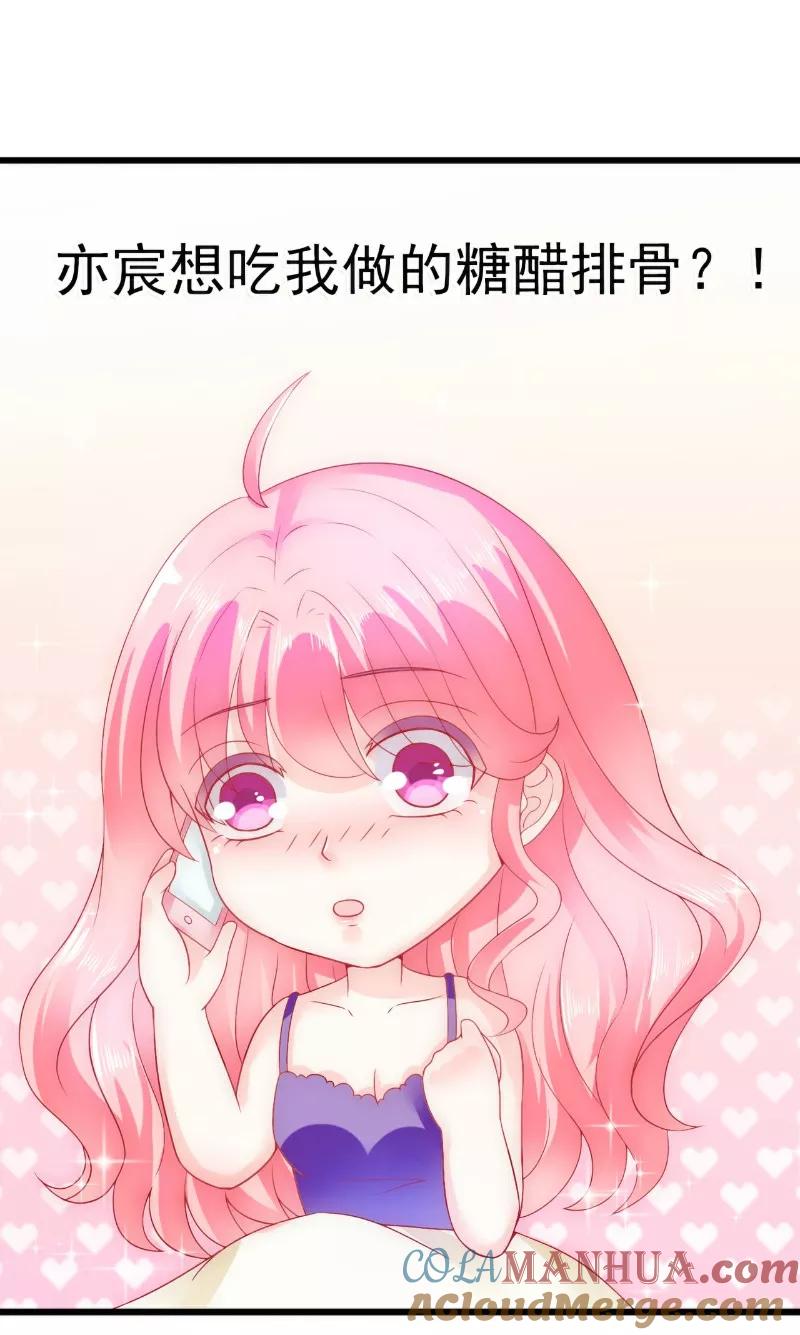 冰山总裁的冒牌新娘 第60话 口是心非的南亦宸 第23页