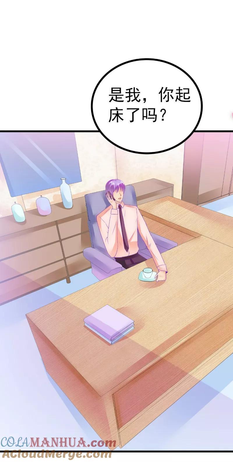 冰山总裁的冒牌新娘 第60话 口是心非的南亦宸 第19页