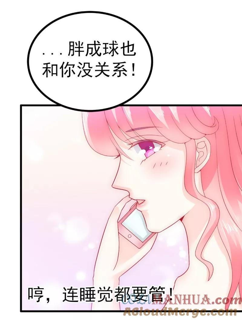 冰山总裁的冒牌新娘 第60话 口是心非的南亦宸 第21页