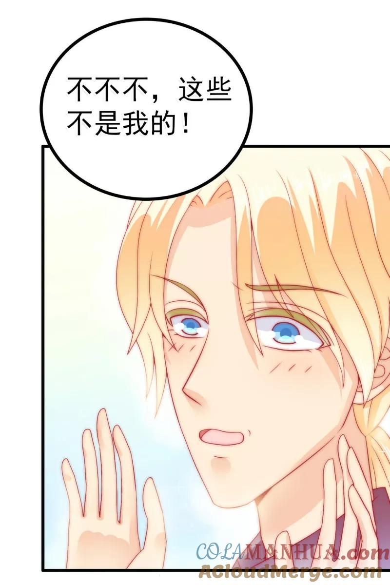 冰山总裁的冒牌新娘 第61话 爱看漫画的蓝睿斯？ 第18页