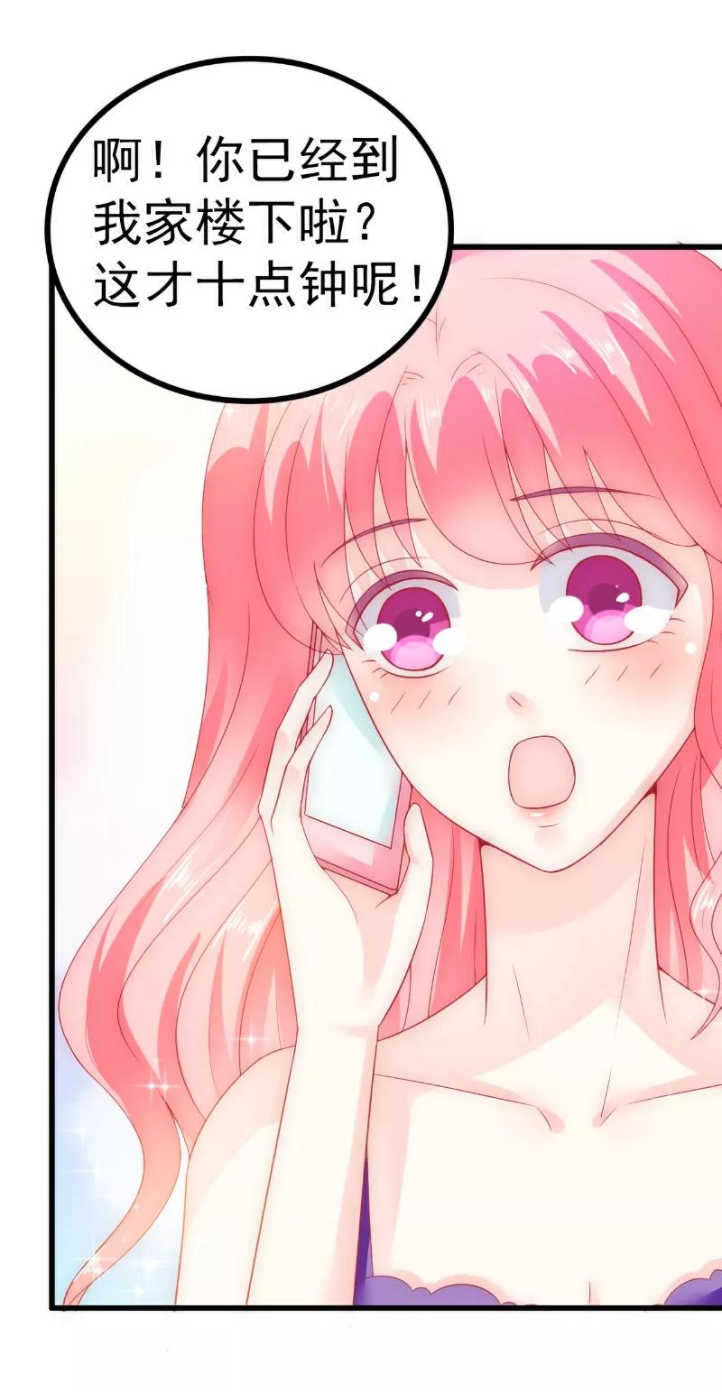 冰山总裁的冒牌新娘 第61话 爱看漫画的蓝睿斯？ 第7页