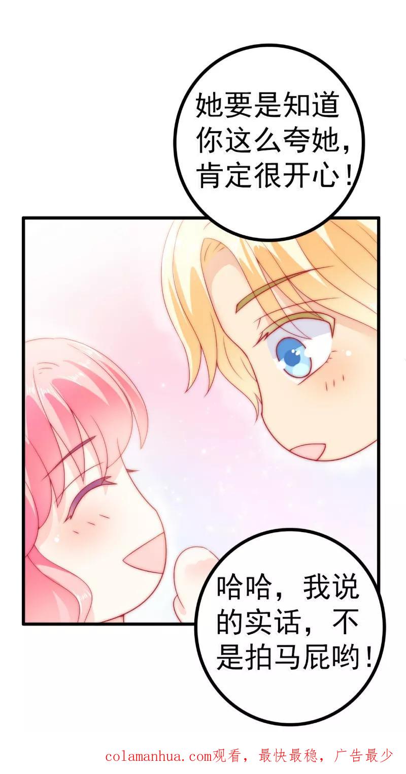 冰山总裁的冒牌新娘 第61话 爱看漫画的蓝睿斯？ 第21页