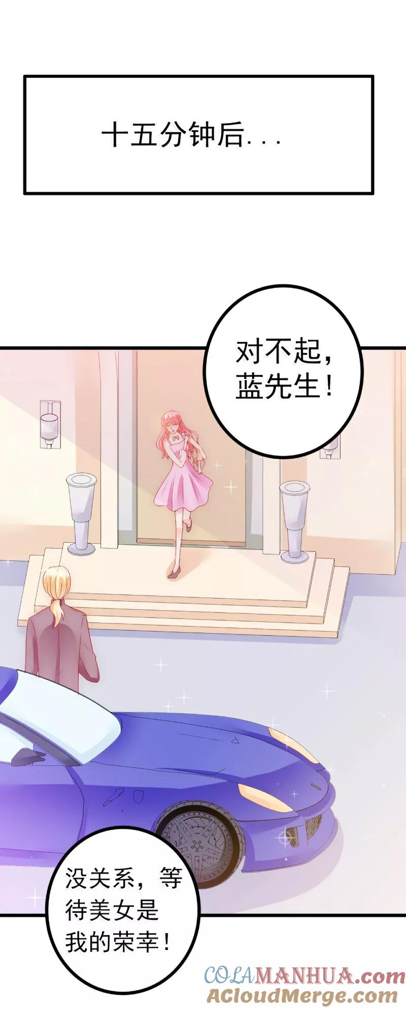 冰山总裁的冒牌新娘 第61话 爱看漫画的蓝睿斯？ 第12页