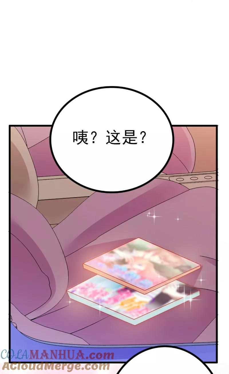 冰山总裁的冒牌新娘 第61话 爱看漫画的蓝睿斯？ 第16页