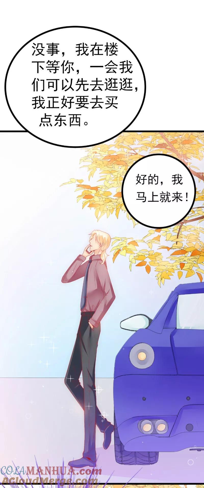 冰山总裁的冒牌新娘 第61话 爱看漫画的蓝睿斯？ 第8页