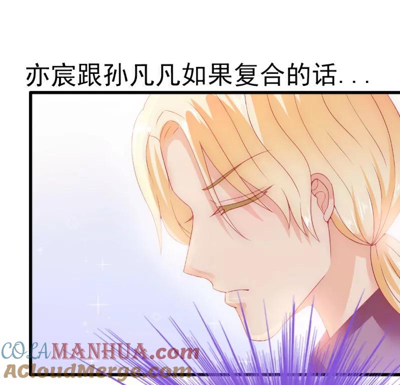 冰山总裁的冒牌新娘 第61话 爱看漫画的蓝睿斯？ 第10页