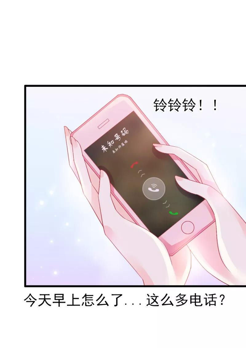 冰山总裁的冒牌新娘 第61话 爱看漫画的蓝睿斯？ 第5页