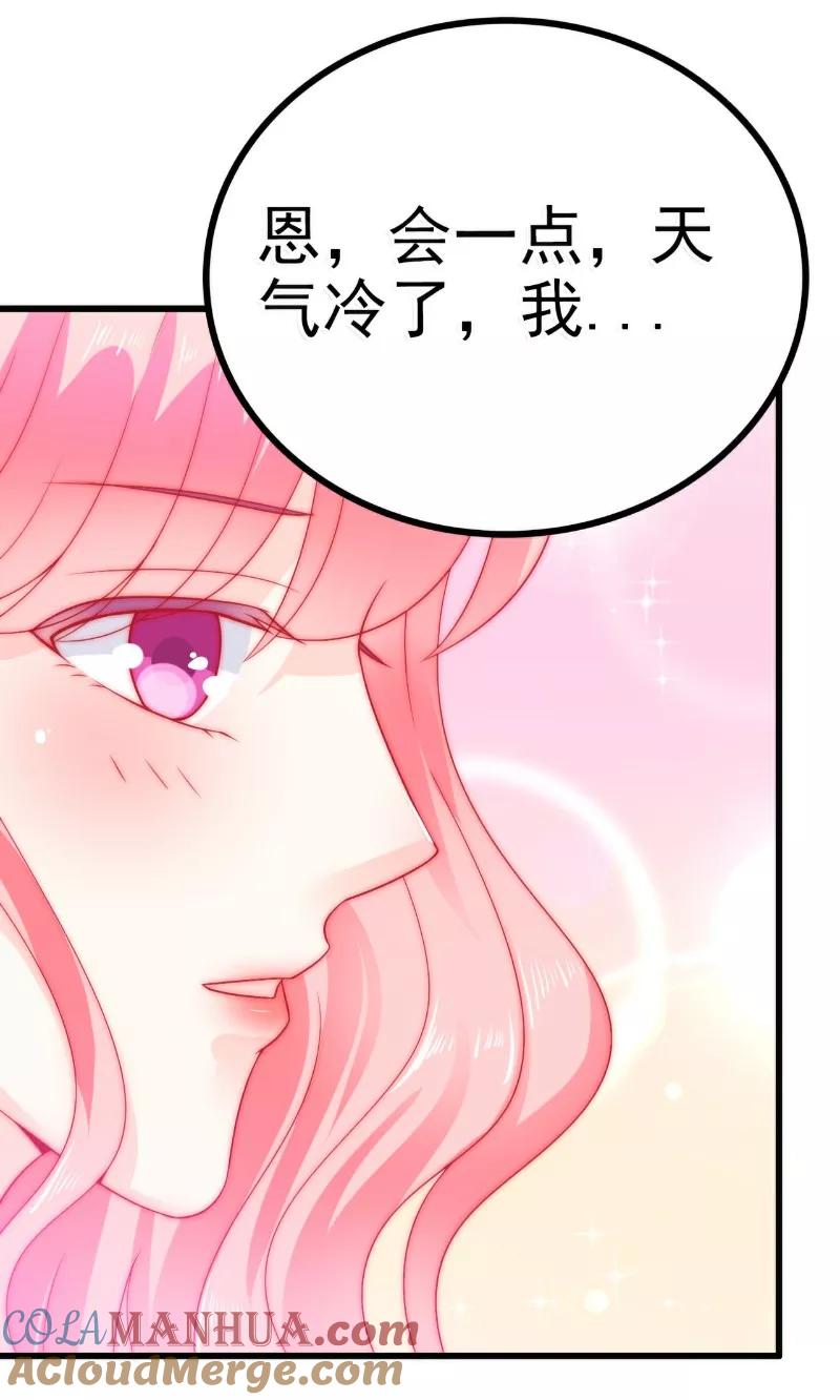 冰山总裁的冒牌新娘 第62话 舒晗，你太傻了！ 第17页