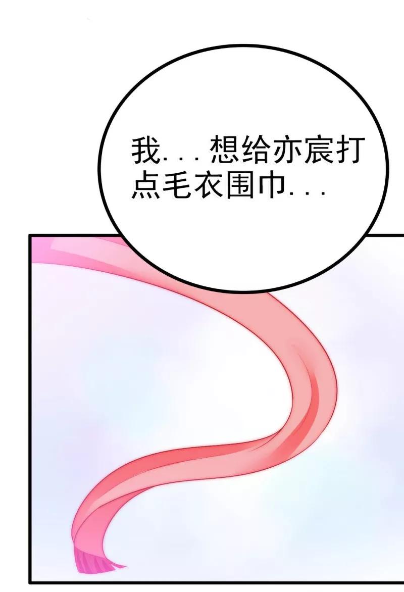 冰山总裁的冒牌新娘 第62话 舒晗，你太傻了！ 第18页