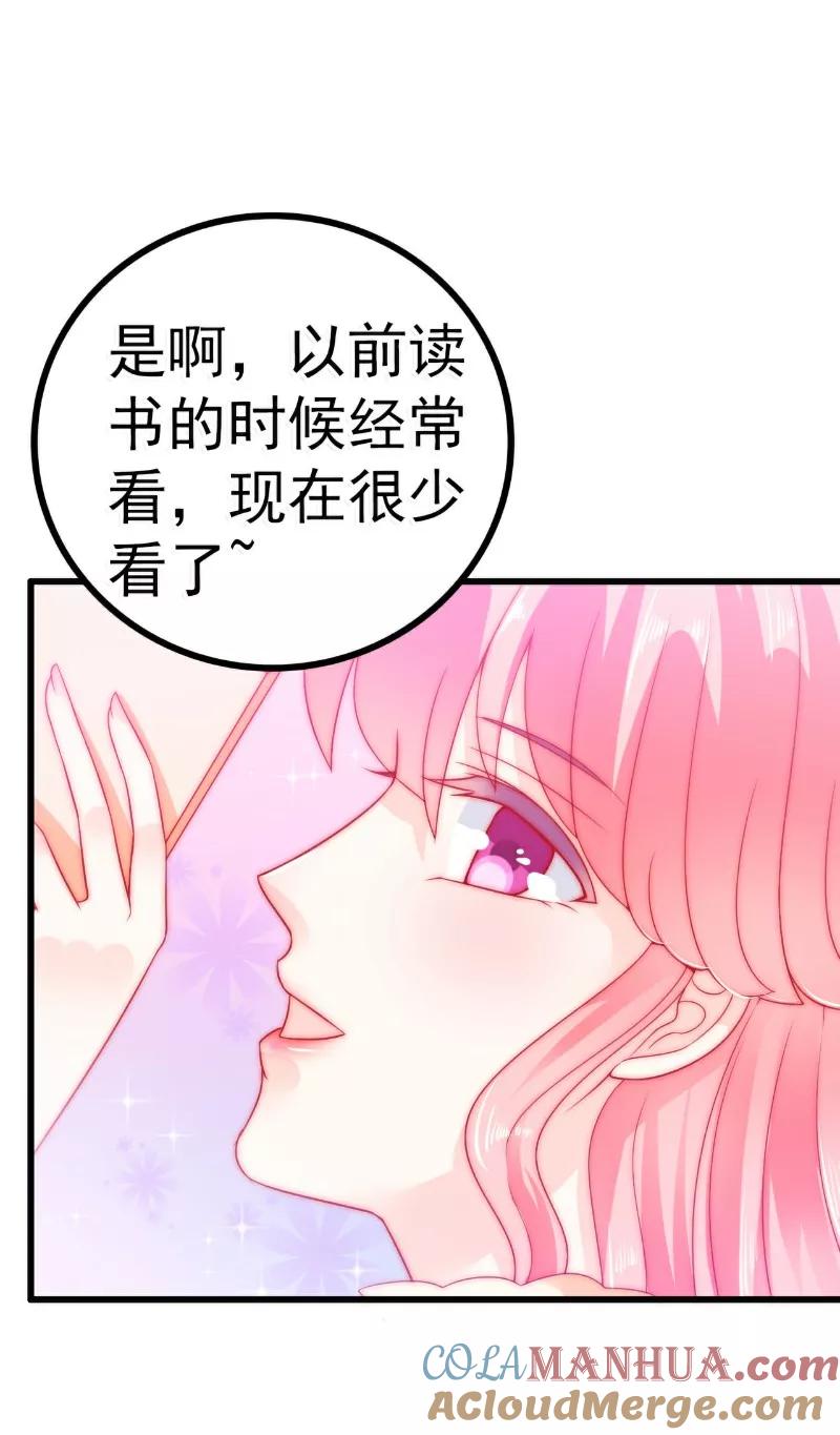 冰山总裁的冒牌新娘 第62话 舒晗，你太傻了！ 第9页