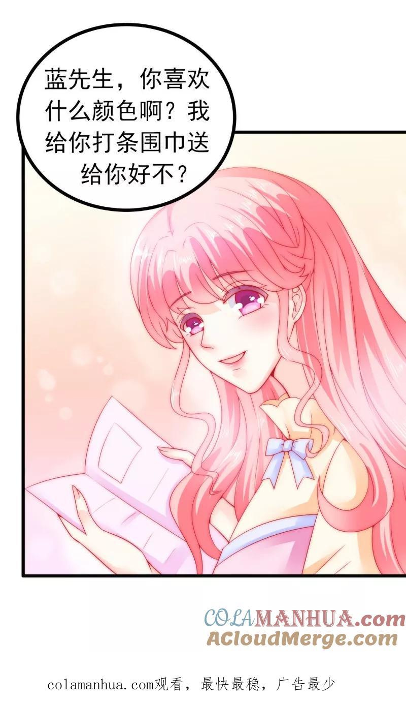 冰山总裁的冒牌新娘 第62话 舒晗，你太傻了！ 第23页