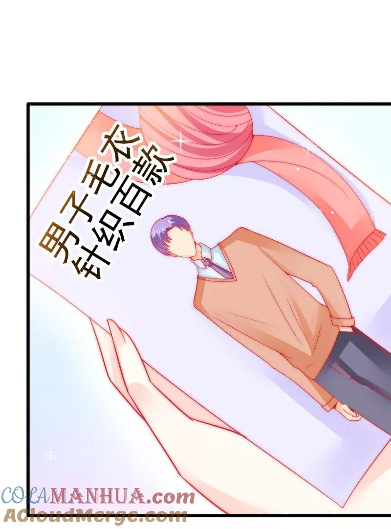 冰山总裁的冒牌新娘 第62话 舒晗，你太傻了！ 第13页