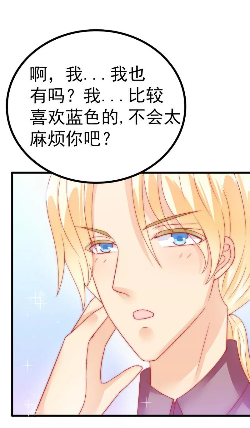 冰山总裁的冒牌新娘 第63话 你知不知道我是谁？ 第2页