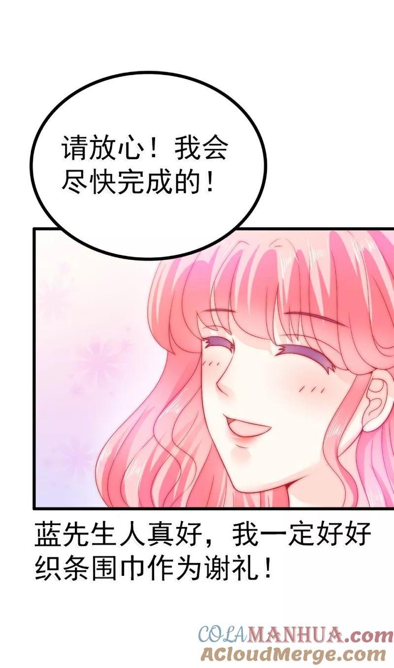 冰山总裁的冒牌新娘 第63话 你知不知道我是谁？ 第11页