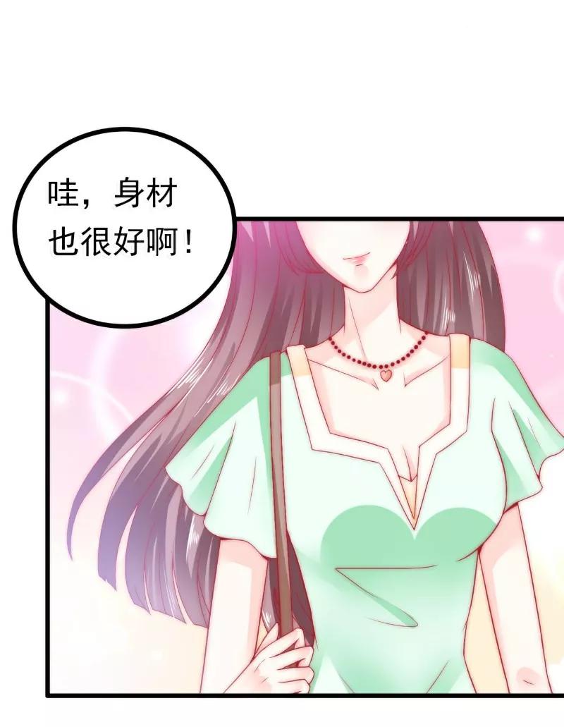 冰山总裁的冒牌新娘 第63话 你知不知道我是谁？ 第20页