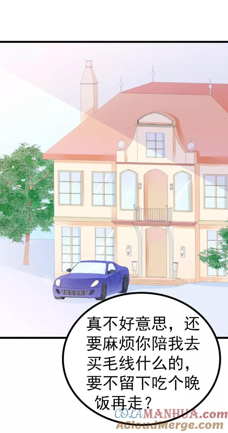 冰山总裁的冒牌新娘 第63话 你知不知道我是谁？ 第7页