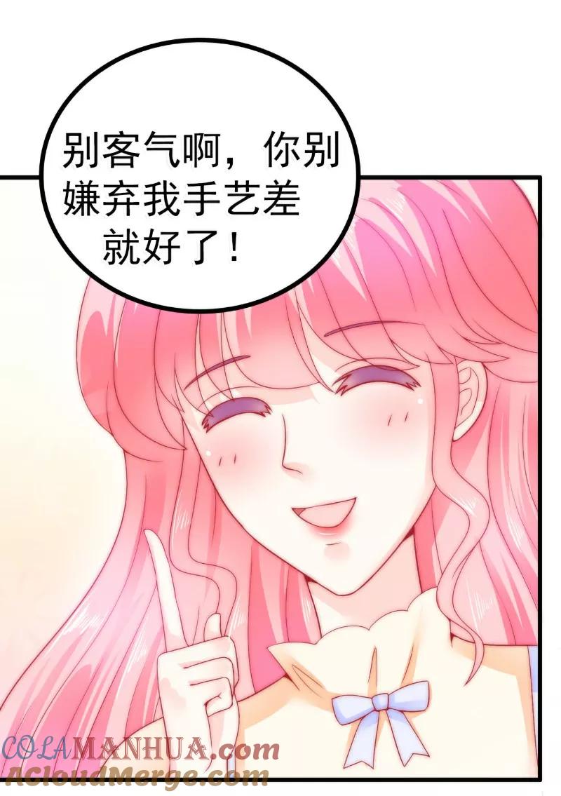冰山总裁的冒牌新娘 第63话 你知不知道我是谁？ 第3页