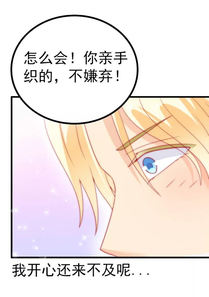冰山总裁的冒牌新娘 第63话 你知不知道我是谁？ 第4页