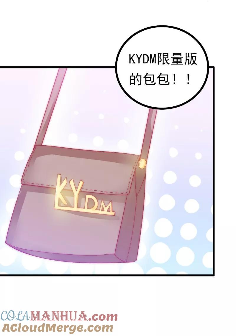 冰山总裁的冒牌新娘 第63话 你知不知道我是谁？ 第21页