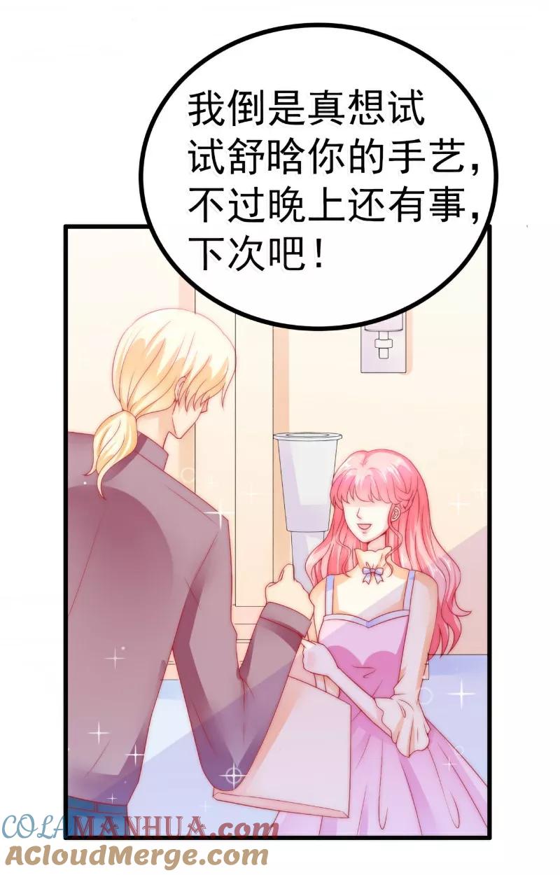 冰山总裁的冒牌新娘 第63话 你知不知道我是谁？ 第9页