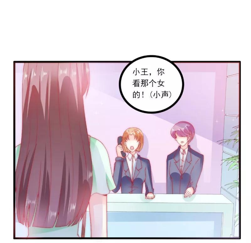 冰山总裁的冒牌新娘 第63话 你知不知道我是谁？ 第18页