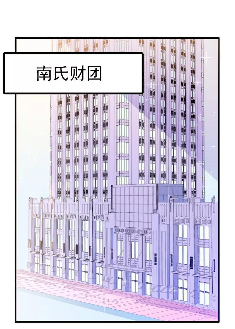 冰山总裁的冒牌新娘 第63话 你知不知道我是谁？ 第16页