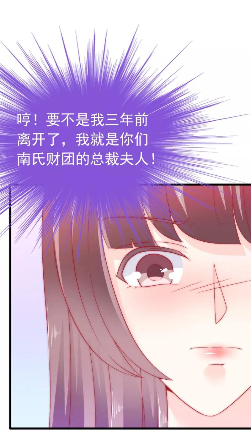 冰山总裁的冒牌新娘 第64话 擅长演戏的孙凡凡 第2页