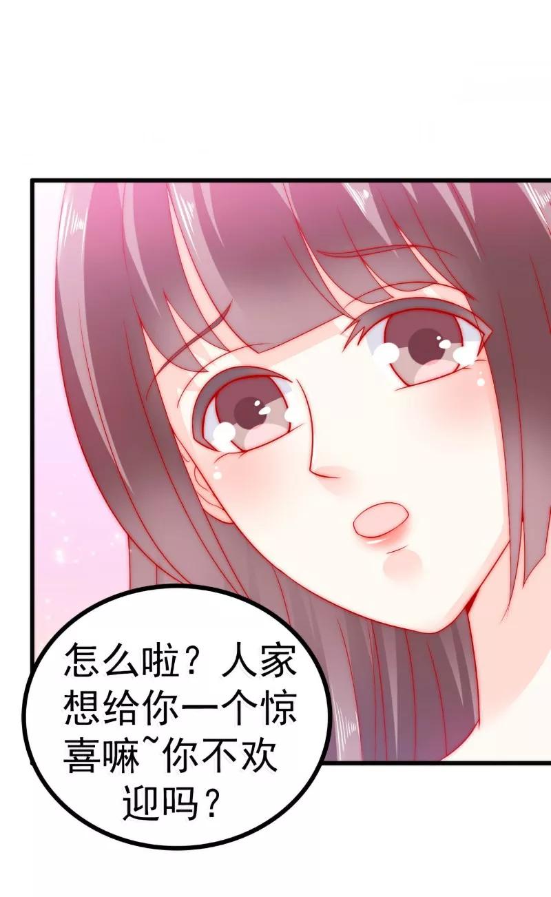 冰山总裁的冒牌新娘 第64话 擅长演戏的孙凡凡 第20页