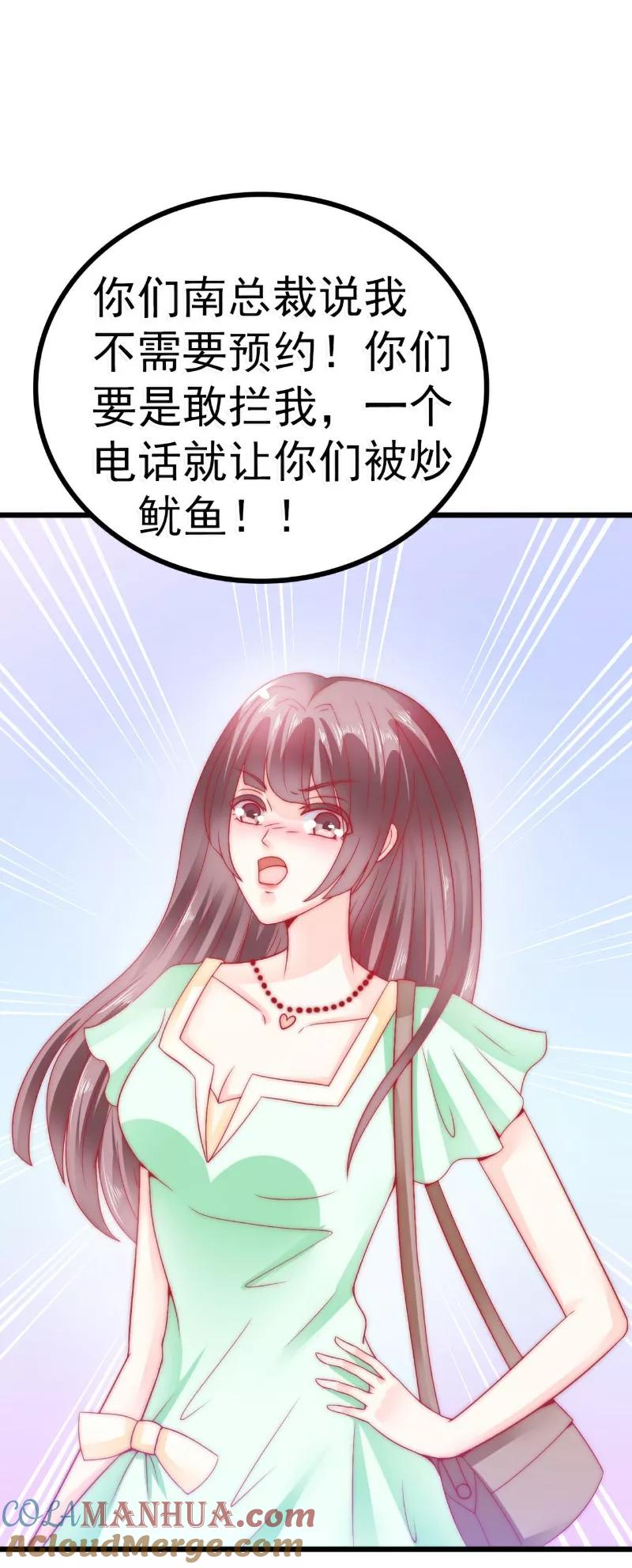 冰山总裁的冒牌新娘 第64话 擅长演戏的孙凡凡 第3页