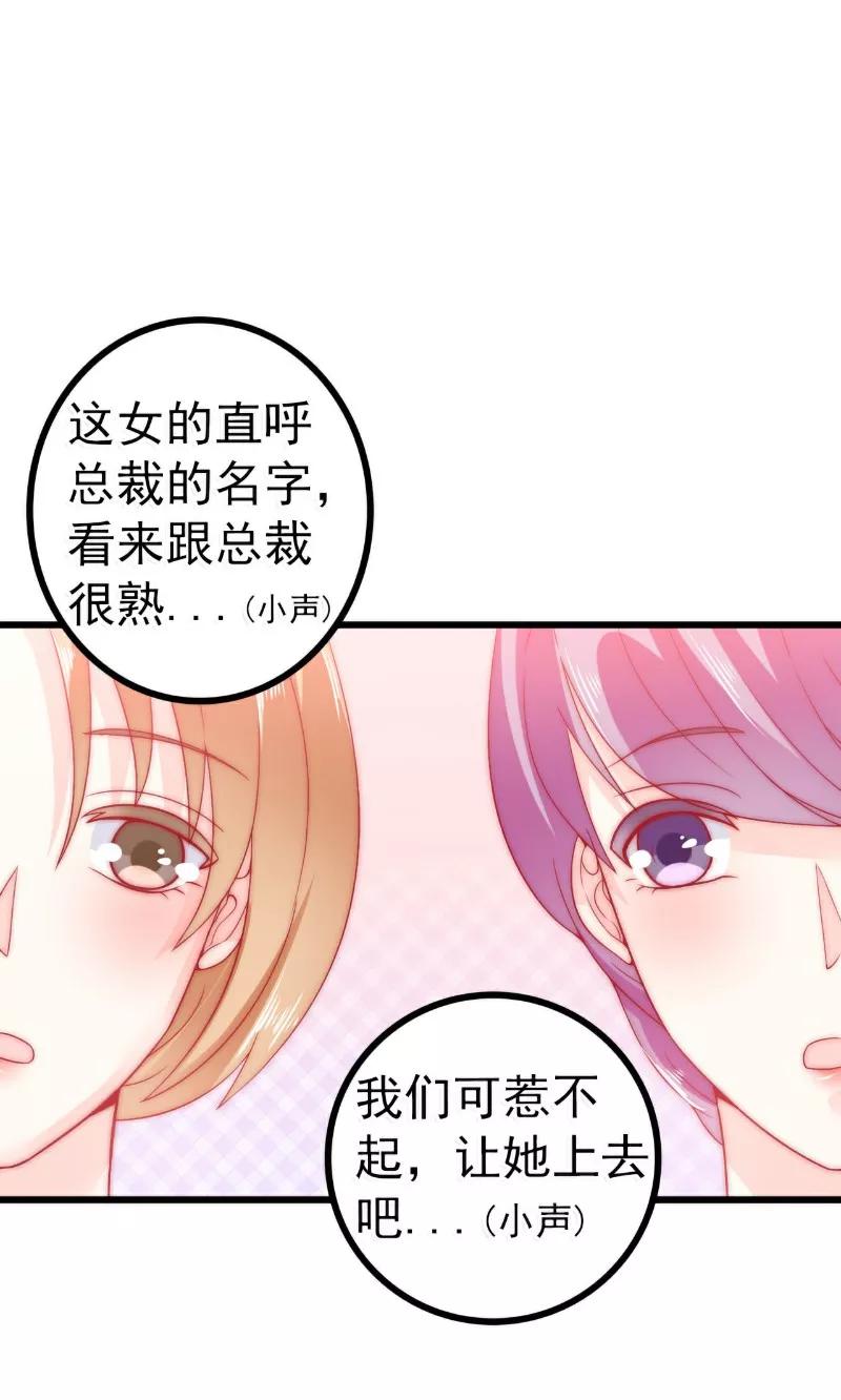 冰山总裁的冒牌新娘 第64话 擅长演戏的孙凡凡 第4页