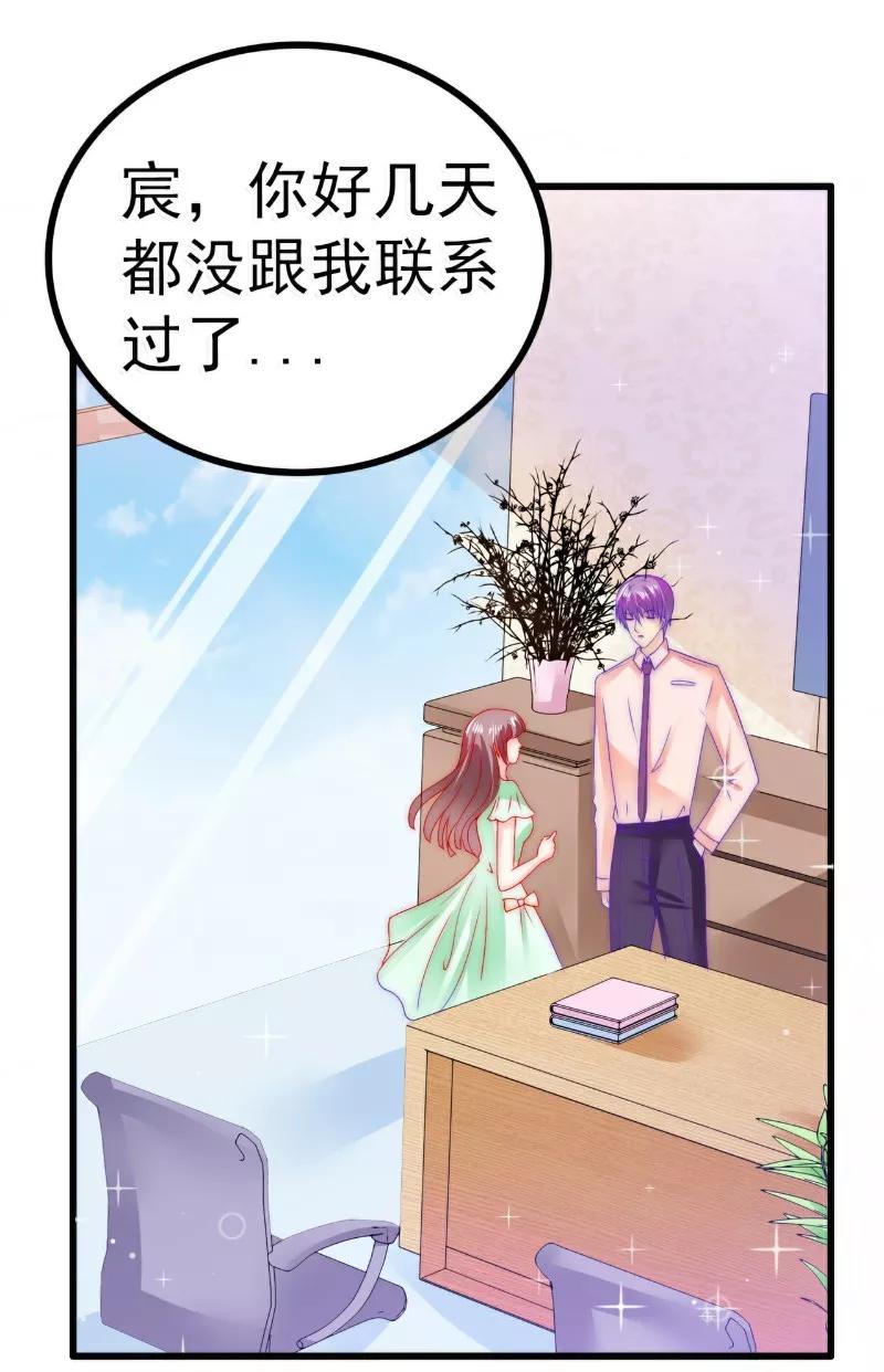 冰山总裁的冒牌新娘 第64话 擅长演戏的孙凡凡 第22页