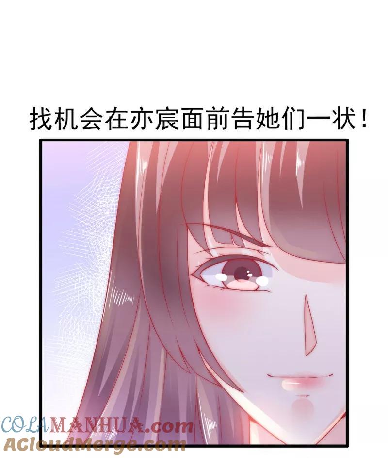 冰山总裁的冒牌新娘 第64话 擅长演戏的孙凡凡 第9页