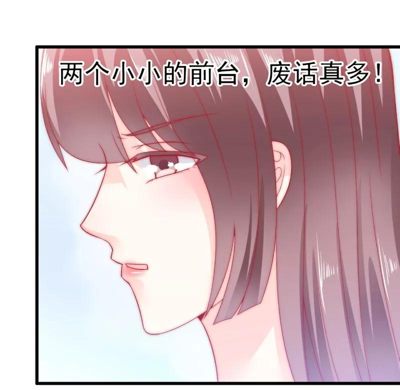 冰山总裁的冒牌新娘 第64话 擅长演戏的孙凡凡 第8页