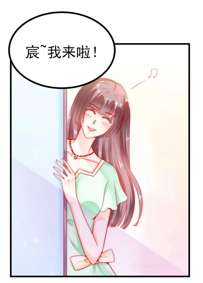 冰山总裁的冒牌新娘 第64话 擅长演戏的孙凡凡 第16页