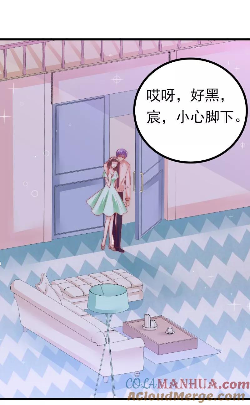 冰山总裁的冒牌新娘 第65话 被你老婆发现会怎样？ 第19页