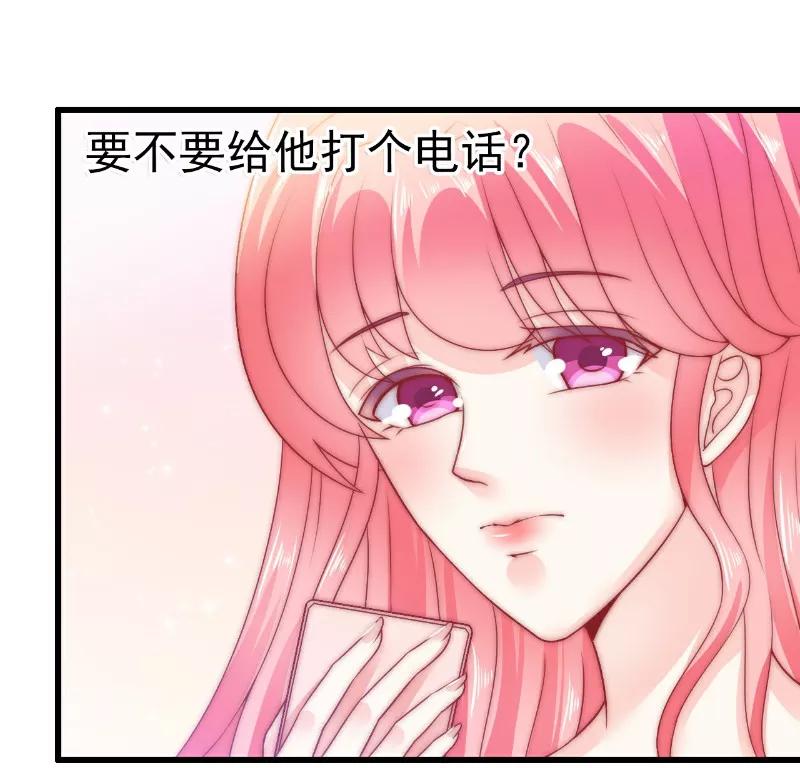 冰山总裁的冒牌新娘 第65话 被你老婆发现会怎样？ 第12页