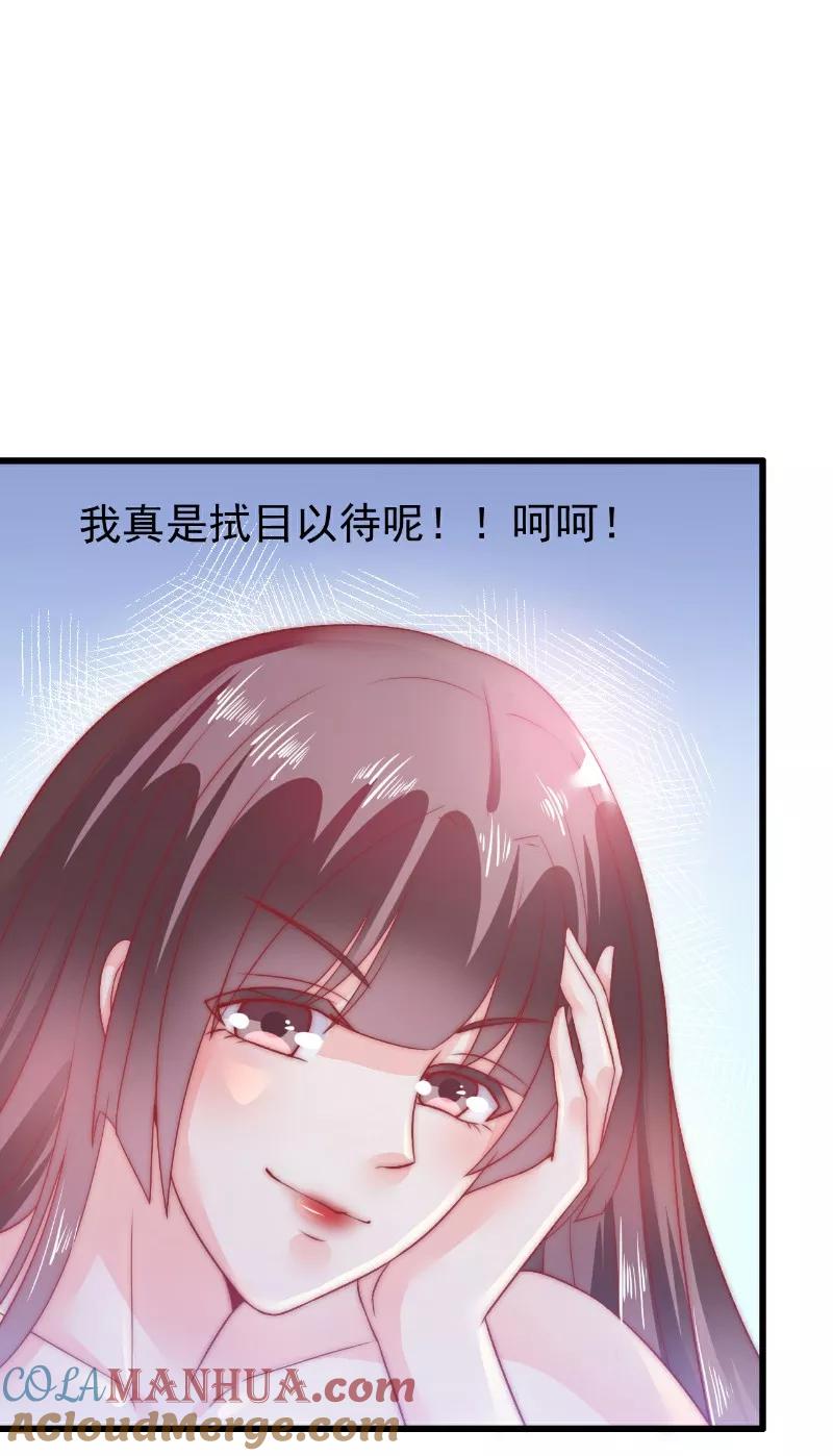 冰山总裁的冒牌新娘 第65话 被你老婆发现会怎样？ 第25页