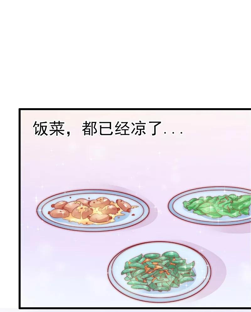 冰山总裁的冒牌新娘 第65话 被你老婆发现会怎样？ 第10页