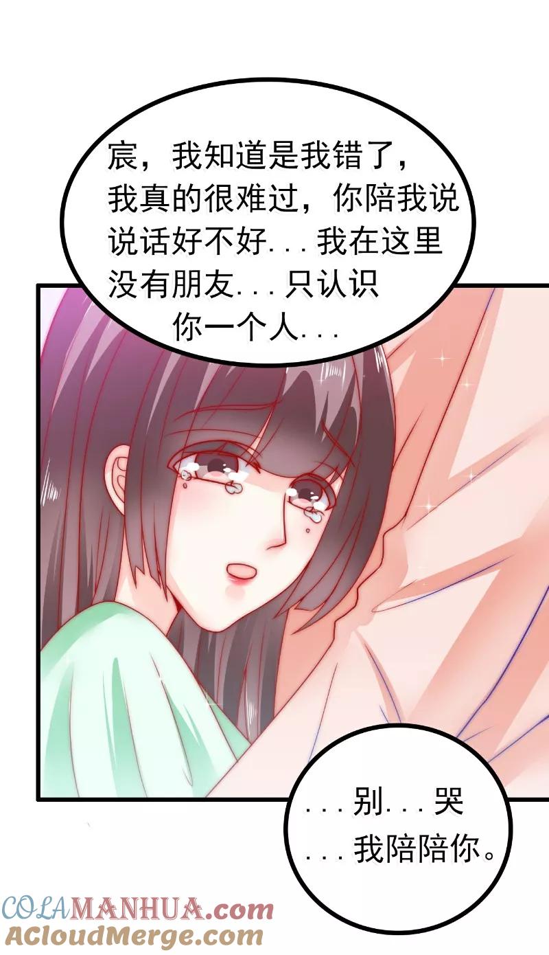 冰山总裁的冒牌新娘 第65话 被你老婆发现会怎样？ 第5页