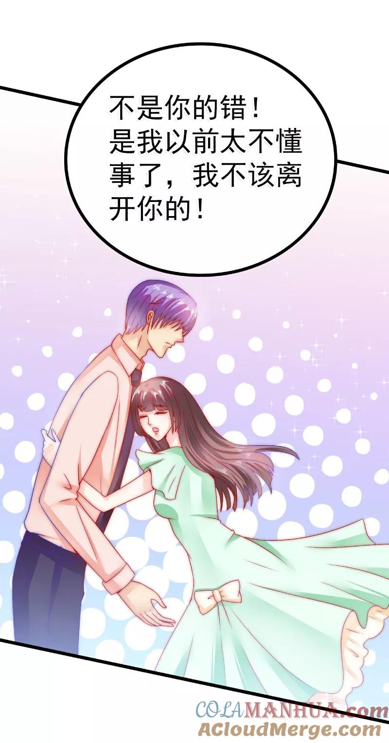 冰山总裁的冒牌新娘 第65话 被你老婆发现会怎样？ 第3页