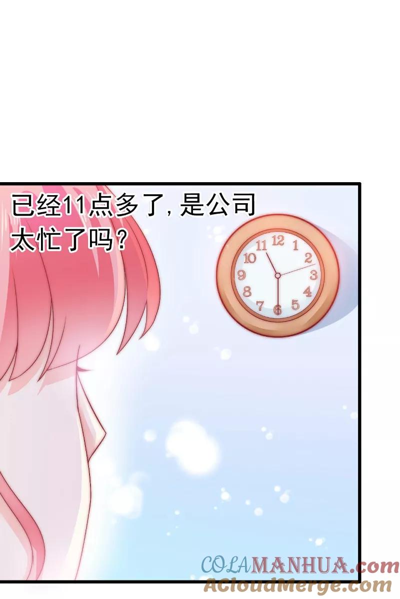 冰山总裁的冒牌新娘 第65话 被你老婆发现会怎样？ 第9页