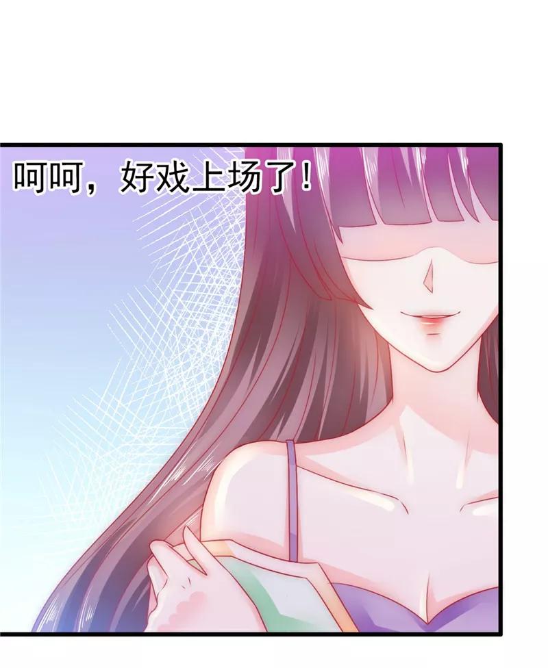 冰山总裁的冒牌新娘 第66话 舒晗误会了！ 第12页